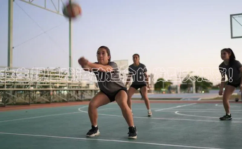 hth最新官网登录入口华策影视女生踢足球运动适合的发型大揭秘！