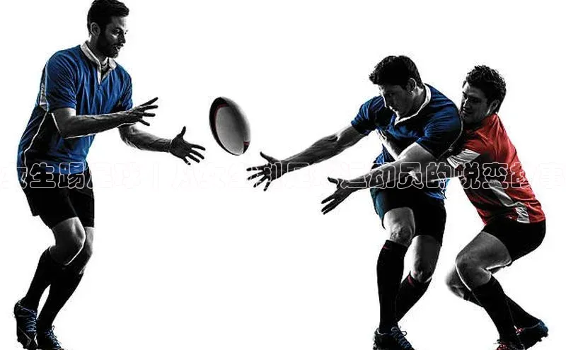 华体会hth最新登录地址爱慕股份女生踢足球｜从女生到足球运动员的蜕变故事