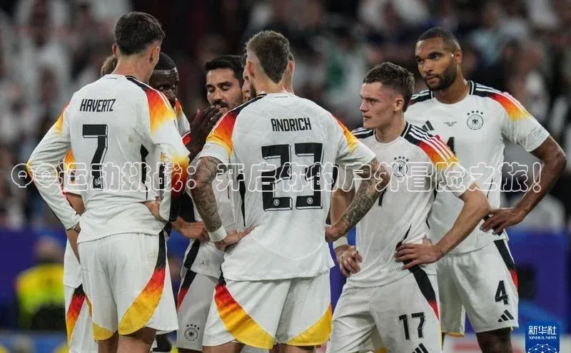 QQ运动挑战：开启你的户外冒险之旅！