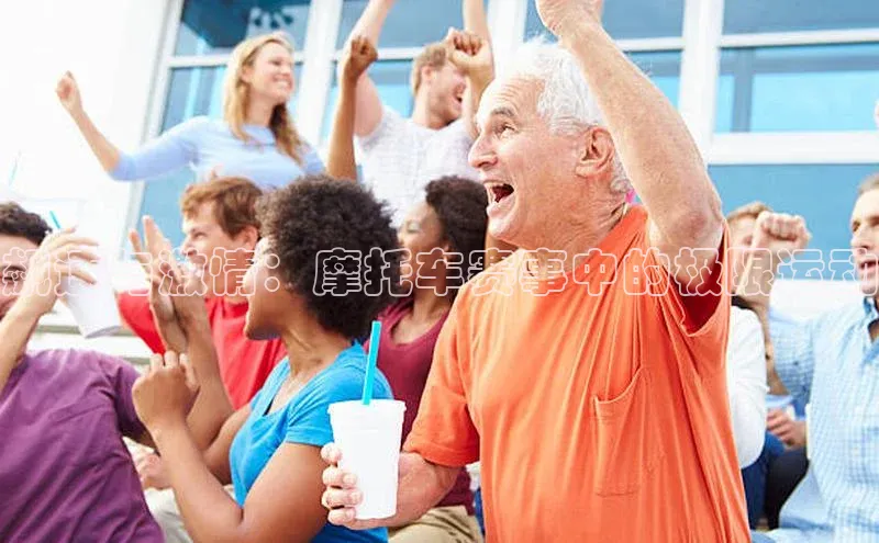 飙速与激情：摩托车赛事中的极限运动