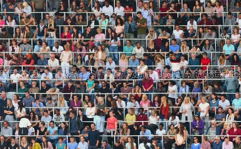 运动的魅力：以冬奥会吉祥物冰墩墩为灵感的创意运动会